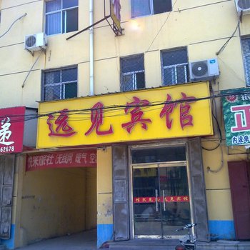 梁山远见宾馆酒店提供图片