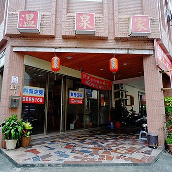 宜兰温泉家民宿酒店提供图片