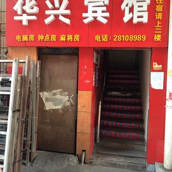 华兴宾馆(株洲合泰大街店)酒店提供图片