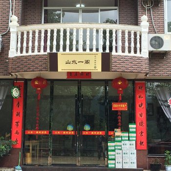 云和山水一阁渔家乐酒店提供图片