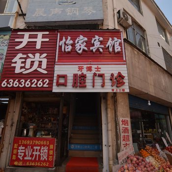 洛阳怡家宾馆酒店提供图片