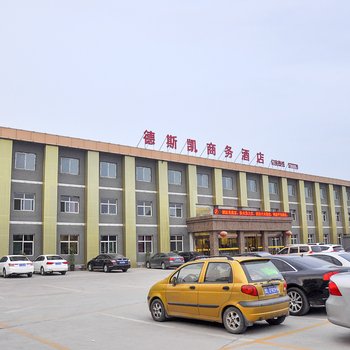 临汾德斯凯商务酒店