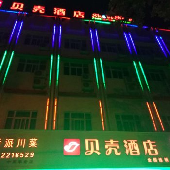 汉中格林豪泰贝壳酒店酒店提供图片