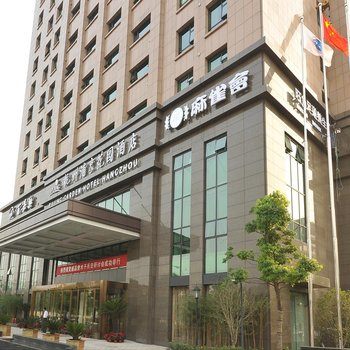 杭州浦京花园酒店酒店提供图片