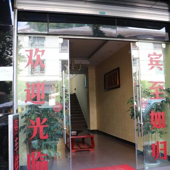 福贡雅客宾馆酒店提供图片