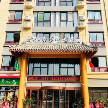 格林豪泰智选酒店(曲阜高铁站店)