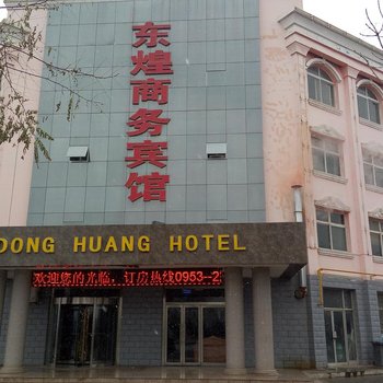 吴忠浩运宾馆
