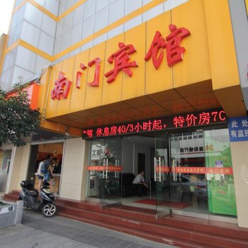 镇江南门宾馆酒店提供图片