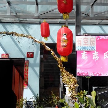 丽江堇色安年客栈