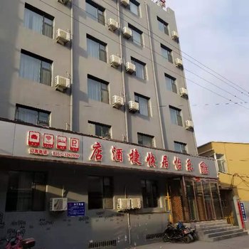 临汾乐怡居快捷酒店酒店提供图片
