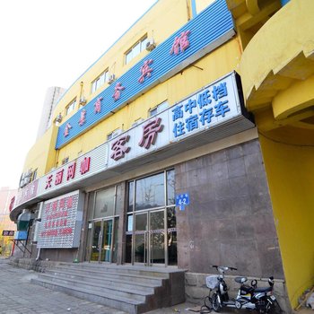 大连金景商务宾馆