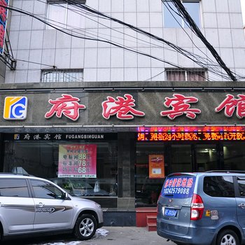 丹东东港府港宾馆酒店提供图片