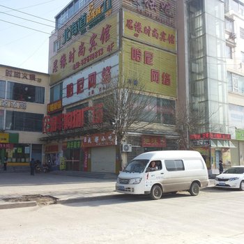 西安思缘时尚宾馆