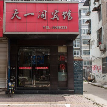 蚌埠五河天一阁宾馆酒店提供图片