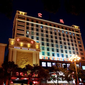 娄底宏腾大酒店酒店提供图片