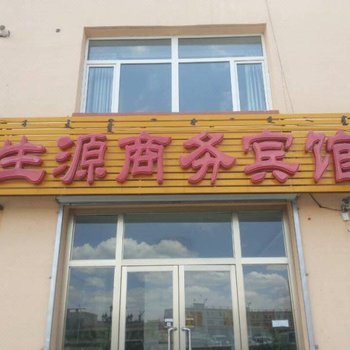 锡林郭勒盟多伦县生源商务宾馆酒店提供图片