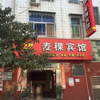 宁化麦稞宾馆酒店提供图片