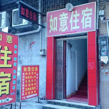广州如意公寓