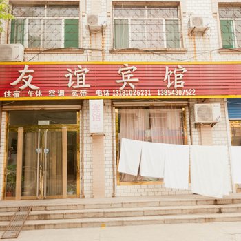 惠民友谊宾馆酒店提供图片