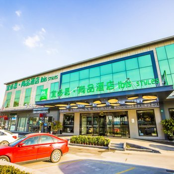 宜必思尚品酒店(上海虹桥机场沪青平公路店)(原宜尚酒店)酒店提供图片