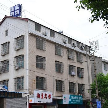 岳阳市翔蓝宾馆