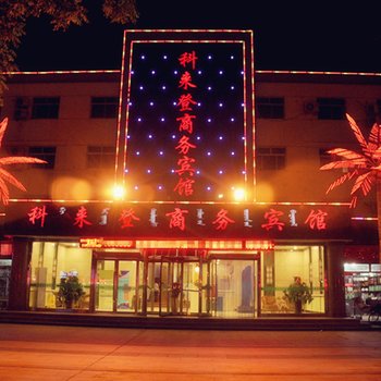 如家酒店(乌海新华西街通用时代购物广场店)酒店提供图片