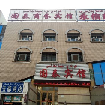 吐鲁番国泰宾馆酒店提供图片