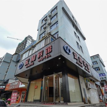 台州家和宾馆三星大道店酒店提供图片