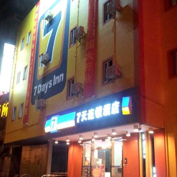 7天连锁酒店(汕头长平路会展中心店)酒店提供图片