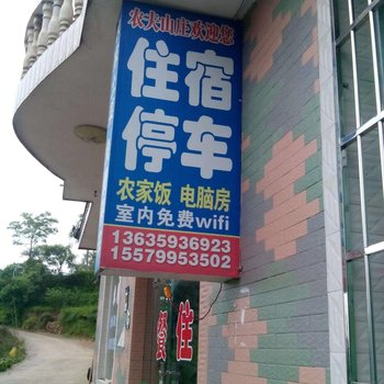 武功山露营基地酒店提供图片