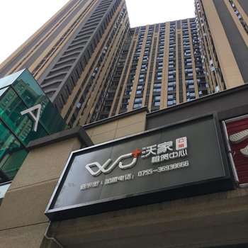 沃家公寓(重庆红旗河沟龙湖佰乐街店)酒店提供图片