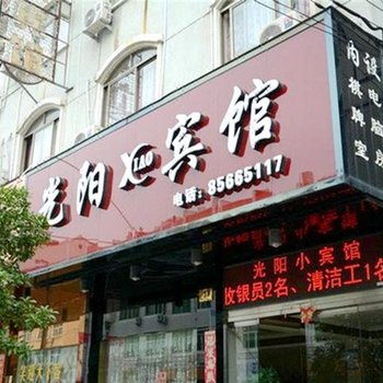 台州光阳宾馆酒店提供图片