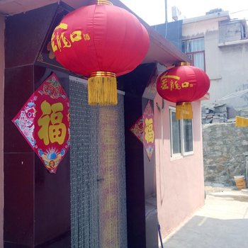 长岛景源居渔家