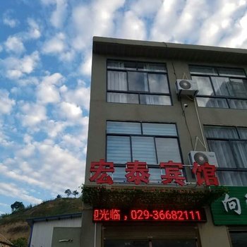 泾阳宏泰宾馆酒店提供图片