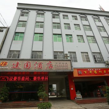 普洱澜沧建国酒店酒店提供图片