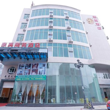 泰禹商务酒店(广州汉溪长隆大石地铁站店)