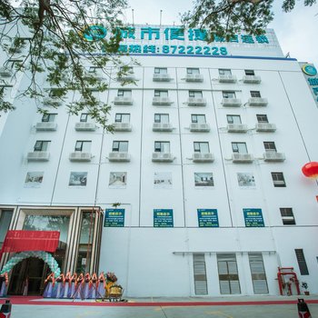 城市便捷酒店(汕头天山路店)酒店提供图片