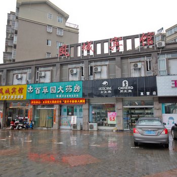 金寨凤城宾馆