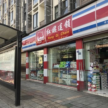 成都普巴拉姆的小屋公寓酒店提供图片