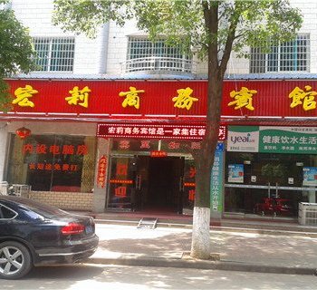 常德宏莉宾馆酒店提供图片