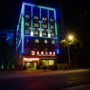 岑溪泰隆大酒店(梧州)酒店提供图片