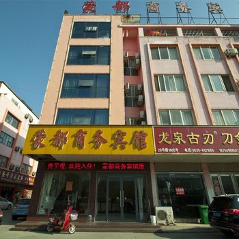 临沂蒙都商务宾馆汽车站店酒店提供图片