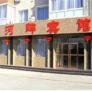 喀喇沁左翼河畔宾馆酒店提供图片