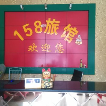 汉川158旅馆酒店提供图片