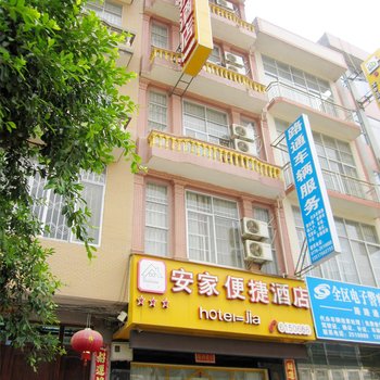 靖西安家便捷酒店(百色)酒店提供图片