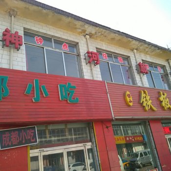 忻州神河旅社酒店提供图片