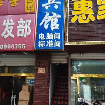 临邑万盛宾馆酒店提供图片