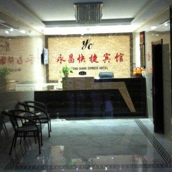 铁力永昌快捷宾馆酒店提供图片