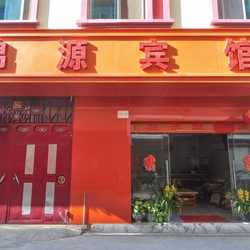 宜良锦源宾馆酒店提供图片