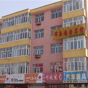察哈尔右翼中旗辉腾锡勒宾馆